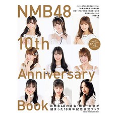 nmb48