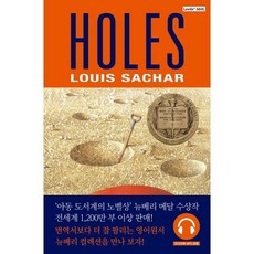 Holes(홀스)