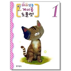 계이름공부초콜렛4