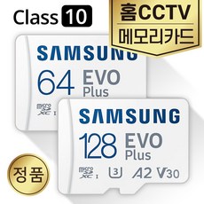 이글루캠 S4/S3 홈CCTV 메모리카드 삼성 64/128GB, 삼성EVOplus, microSD_128GB