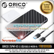 ORICO [ORICO/오리코] 25PW1-U3 USB3.0 외장하드 Portable (1TB/1000GB/화이트) ~SS153