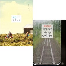 버스타고제주여행