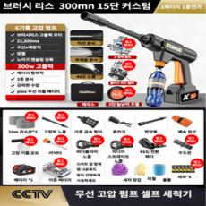 셀프스팀세차