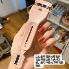 더블컬링아이래쉬