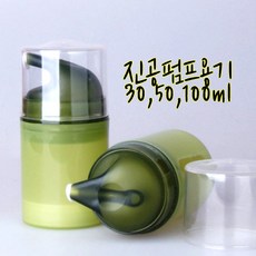 진공화장품용기