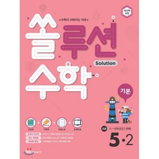 루크수학