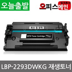 crg-057