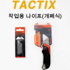 bps나이프