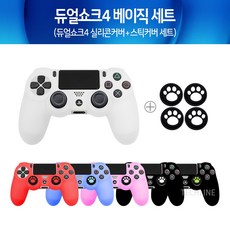 듀얼쇼크4커버
