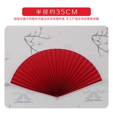 종이접기부채