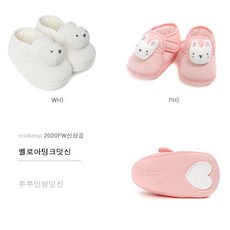 밍크뮤 AK수원점 밍크뮤 벨로아밍크덧신 30A70-013-01/03WH/PH