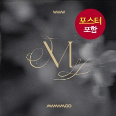 (포스터포함) 마마무 Mamamoo 11집 앨범 WAW