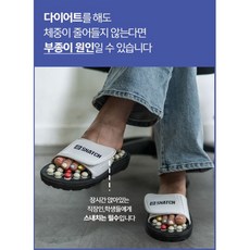 부종없애는슬리퍼