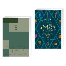 dp각본집
