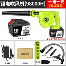 먼지제거기 6소형차량 화로 프로그램 컴퓨터 드라이기 먼지제어 소형차 전동 업그레이드 주방 대학생 가구 2, T09-대출력 블로우 흡입 3가지용도 98000H_ 일