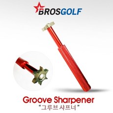 그루브샤프너 (Groove Sharpener) 미국 직수입품