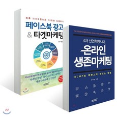 페이스북광고