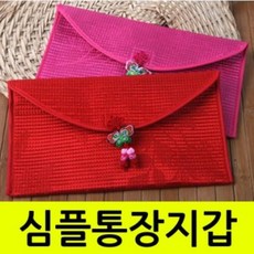 UUO729296통장 판촉물/ 누비지갑 인쇄/도매/통장지갑/답례 심플