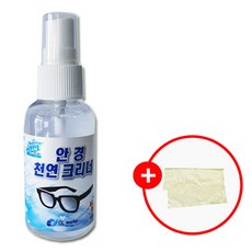안경크리너 안경세척 김서림방지스프레이 휴대용 60ml (안경닦이 증정), 1개