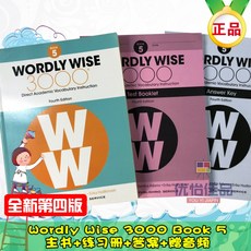 Wordly wise 3000 k-12레벨 35권세트4th Edition(음원), BOOK-5 (메인북+답안)+훈련장)