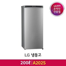 엘지냉동고