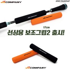 미우라그립