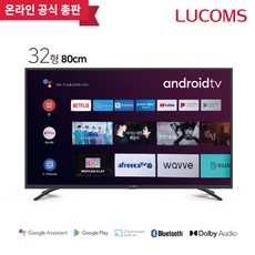 대우루컴즈