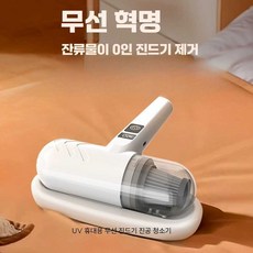 유니소 패브릭소파청소 천 무선 사무실 카페트 카펫, 상세페이지 참고, 무선 저가형(필터 미포함)