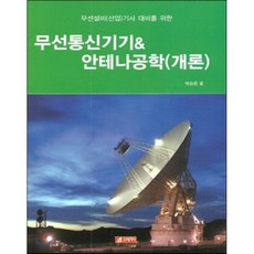 tv안테나무선