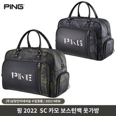 카모보스턴백