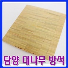 ♭♭고객만족★무료배송+담양죽세공품 왕골돗자리 (대숲소리)담양 대나무 방석_ 44cmx40cm//@(^^+390) (a+a js)