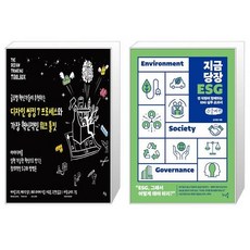 esg도서
