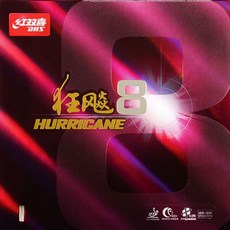 허리케인8 TOP01