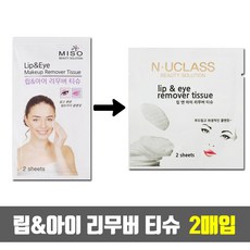 엔유클라스 일회용 립&아이 리무버 티슈 기타 뷰티소품 클렌징, 100개