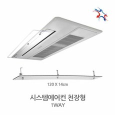 추천10천장형에어컨1WAY