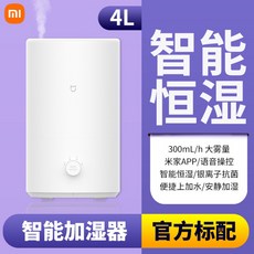 샤오미2021ver자연기화식가습기4세대