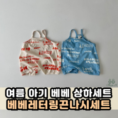 끈나시바디수트