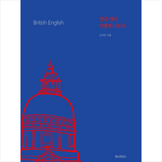 영국영어교재