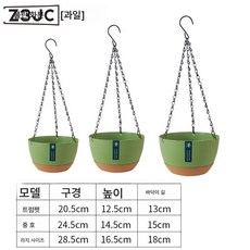 Z3JC 매달린 행거 더블 체인 행거 바구니 큰 화분 가정용 베란다 실내 녹라녹식 자동 흡수대, 과록색, 라지[상28.5cm,높이16.5cm,하18cm], 1개