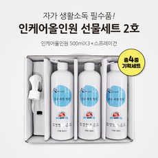 [정품][전국코로나 방역비상] 인케어올인원 선물세트 2호(500ml*3개+스프레이건) 뿌리는살균제 생활방역 자가소독 *상세참조필* KF94마스크 증정