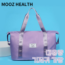 MOOZ HEALTH 대용량 기저귀 가방 방수 가벼운 백