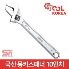 13인치스패너