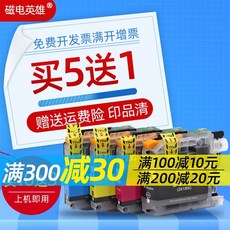 프린터잉크 히어로 사용 형제 LC263BK카트리지 DCP-J562DWMFC-J480DWJ680DWJ880DW컬러 잉크젯 인쇄기 카트리지 LC261잉크 홍콩판 솜포함 개, T01-LC263BK블랙(구매 5포기 1/구매 10포기, 기본