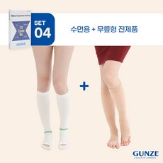 GUNZE 군제 의료용 압박 밴드 (무릎형 + 수면용) 하지정맥류 다리 부종 예방, S, 트임 베이지 S