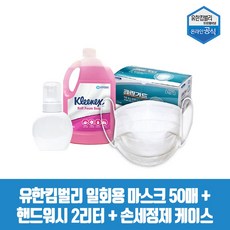 유한킴벌리 크린가드 청정 마스크 50, 1개, 50개입