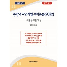 2022수리논술