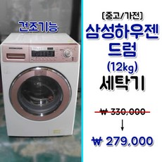 [중고] LG 트롬 삼성 하우젠 드럼 세탁기 3종 ~건조 기능~, [중고] LG 트롬 12kg 드럼 세탁기