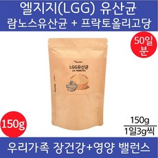 LGG 엘지지 유산균 락토바실러스 람노스 유산균 프락토올리고당 프리 바이오틱스 프로 바이오스틱 갱년기 여성질 질건강 신생아 유산균 먹이 분양 배양건조물 추천 면역균형 영양제 여성