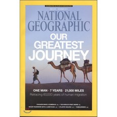 내셔널지오그래픽매거진