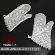 렌지손장갑
